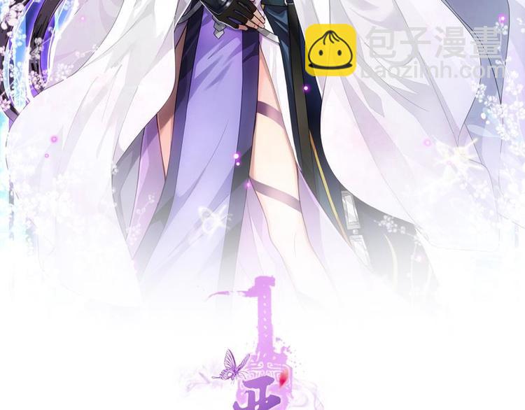 第1话我若成魔，弑天焚地！1