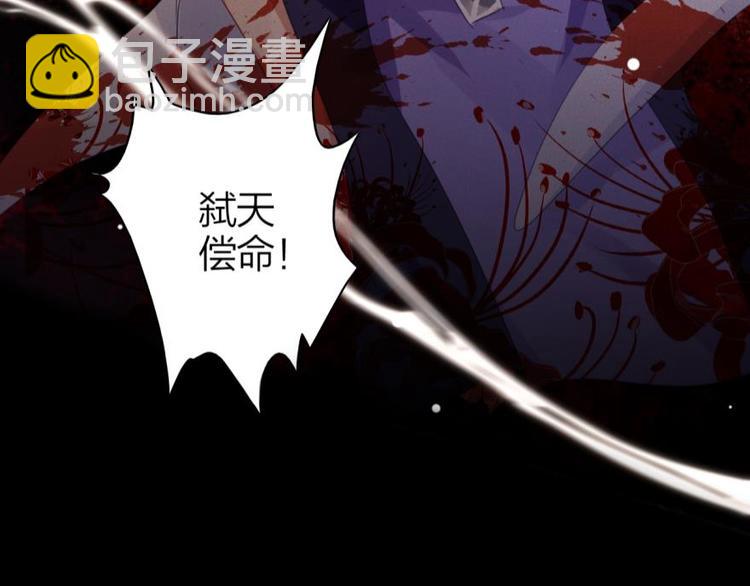 第1话我若成魔，弑天焚地！101