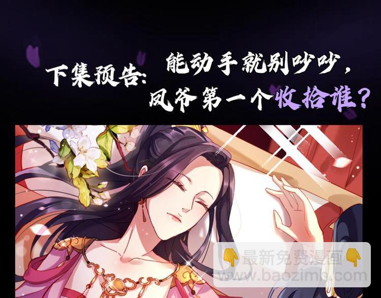 第1话我若成魔，弑天焚地！107