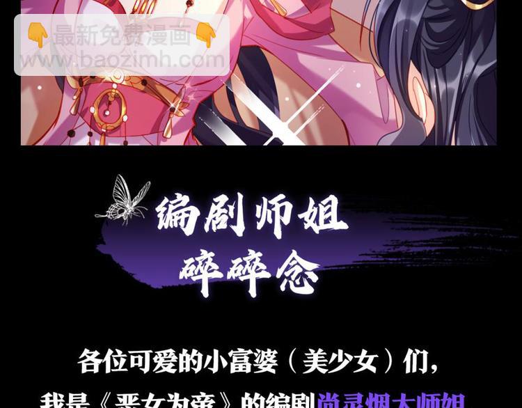 第1话我若成魔，弑天焚地！108