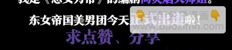 第1话我若成魔，弑天焚地！109