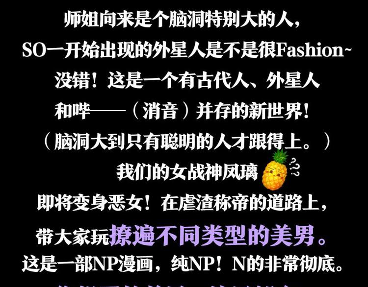 第1话我若成魔，弑天焚地！110