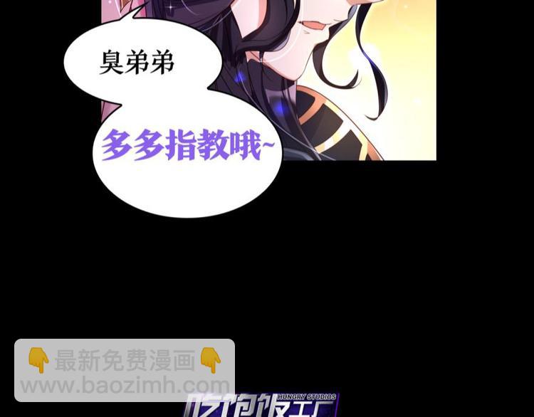 第1话我若成魔，弑天焚地！113