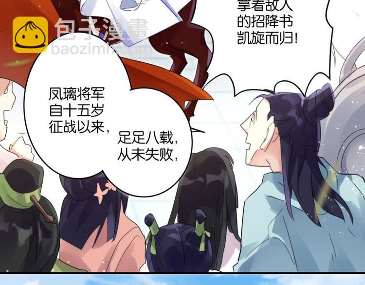 第1话我若成魔，弑天焚地！13