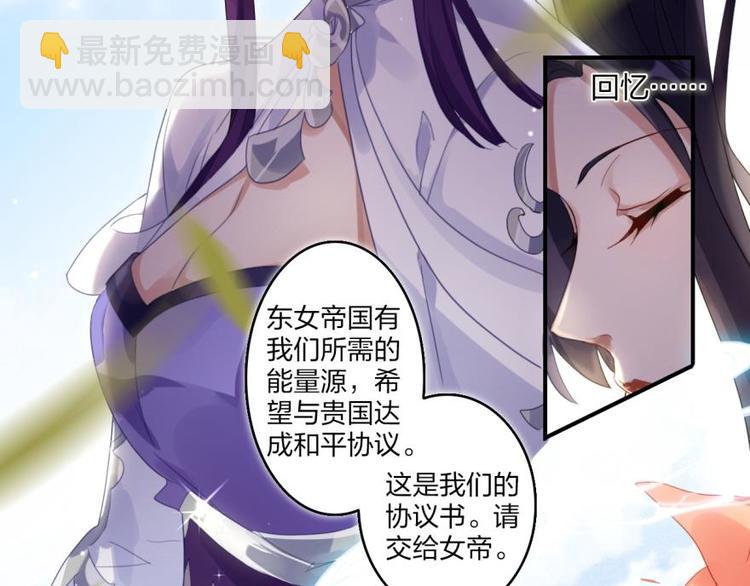 第1话我若成魔，弑天焚地！19