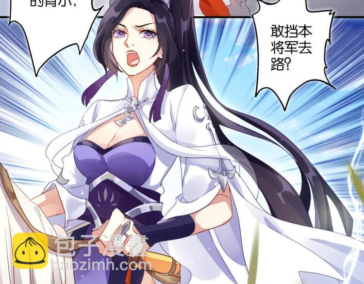第1话我若成魔，弑天焚地！27