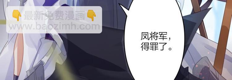 第1话我若成魔，弑天焚地！32