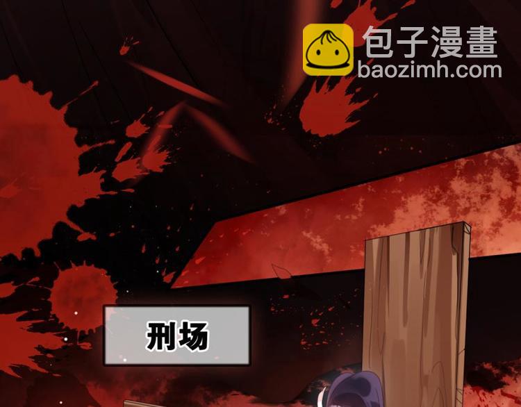 第1话我若成魔，弑天焚地！34