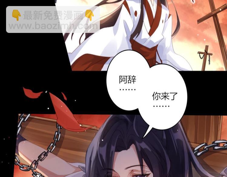 第1话我若成魔，弑天焚地！39