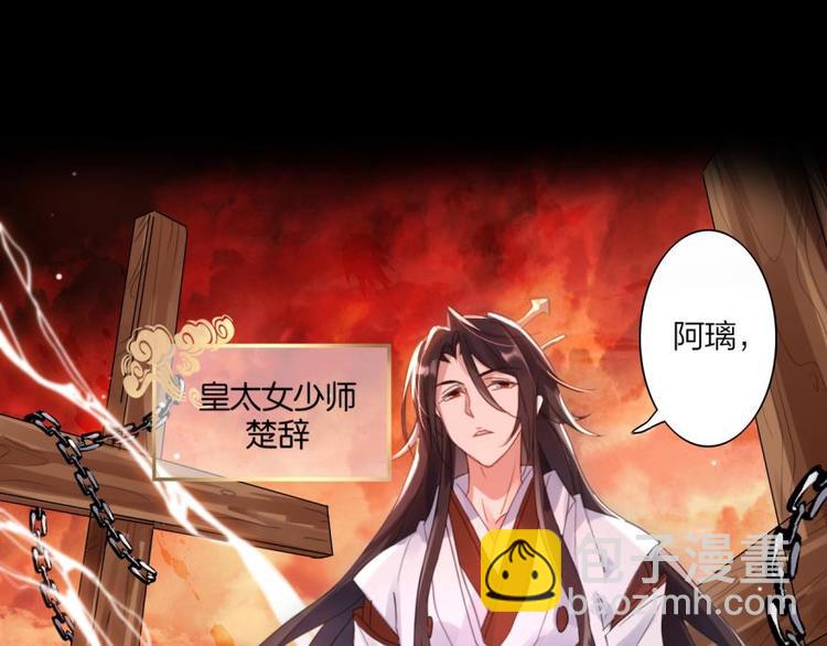 第1话我若成魔，弑天焚地！42
