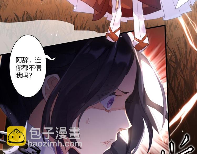 第1话我若成魔，弑天焚地！45