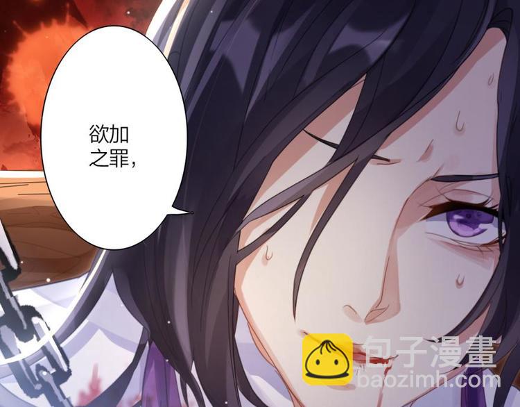第1话我若成魔，弑天焚地！56