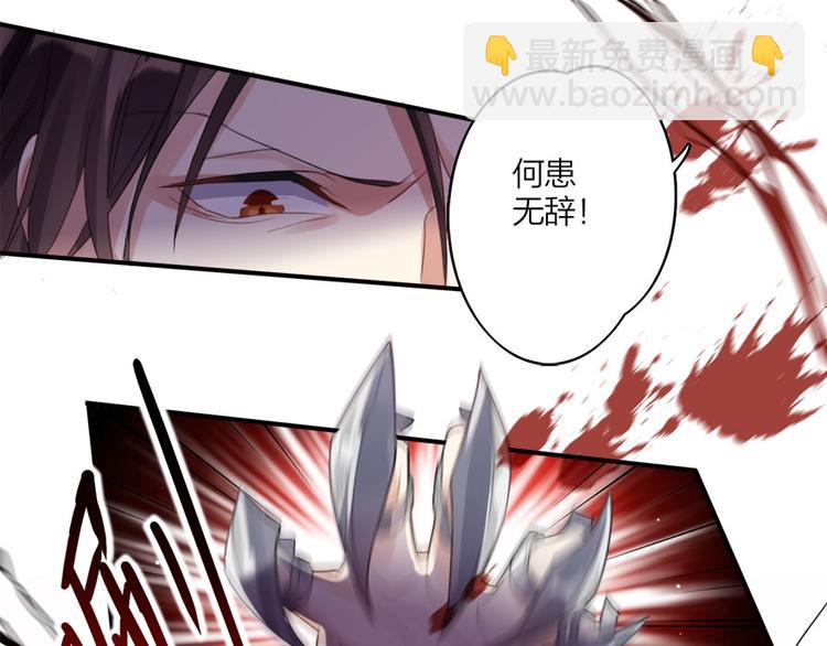 第1话我若成魔，弑天焚地！58