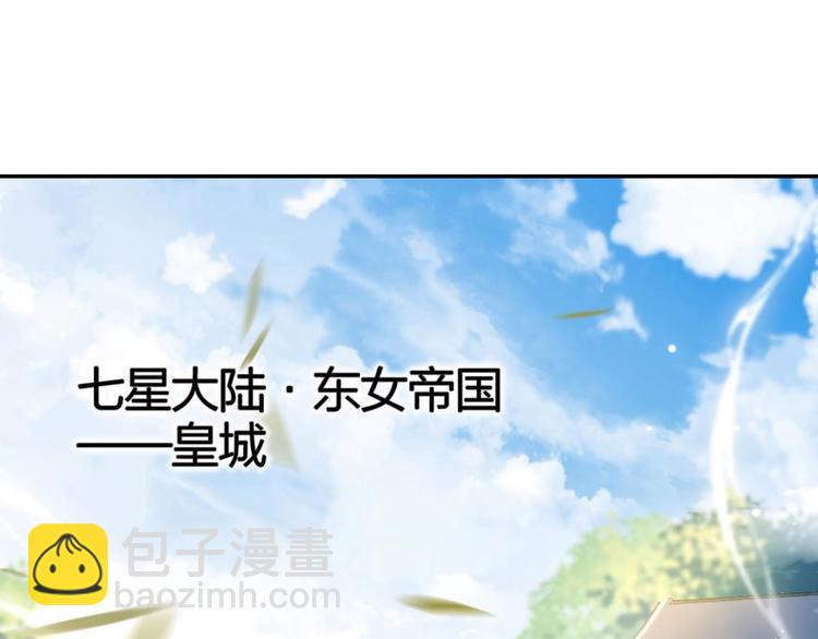 第1话我若成魔，弑天焚地！6