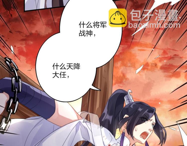第1话我若成魔，弑天焚地！67