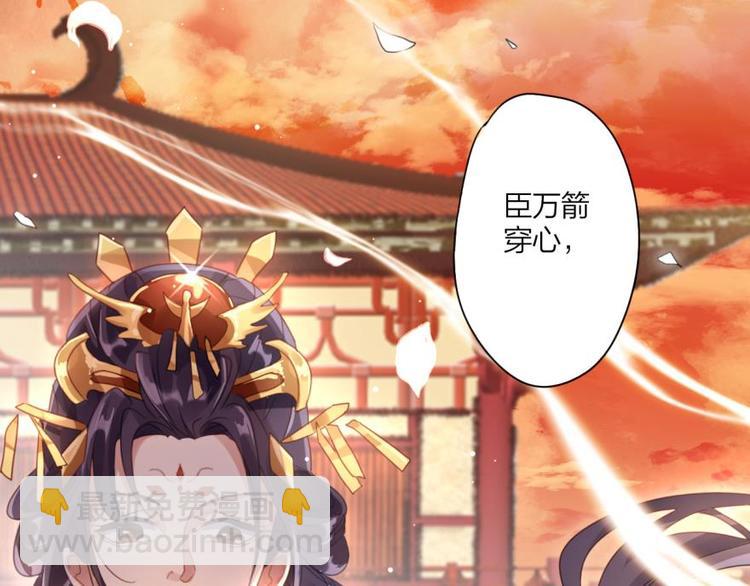 第1话我若成魔，弑天焚地！70