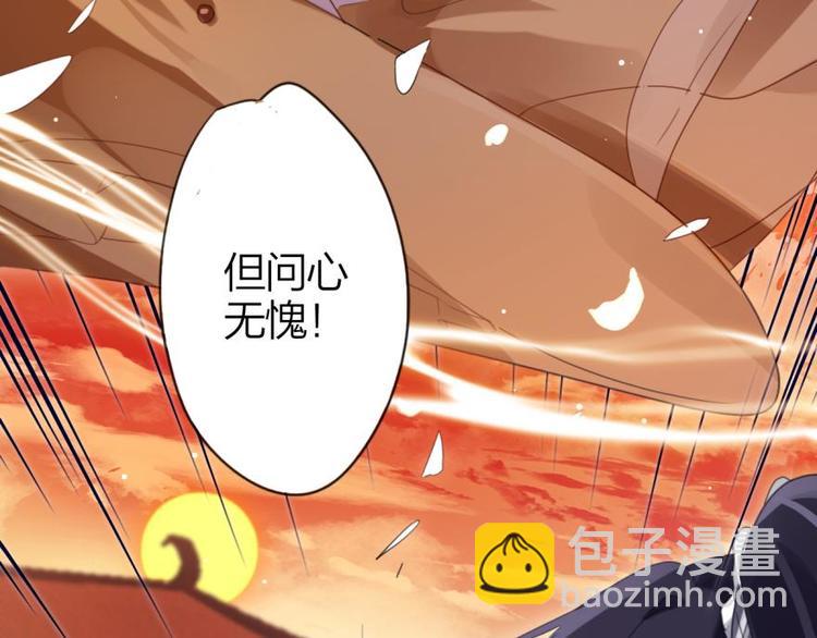 第1话我若成魔，弑天焚地！73