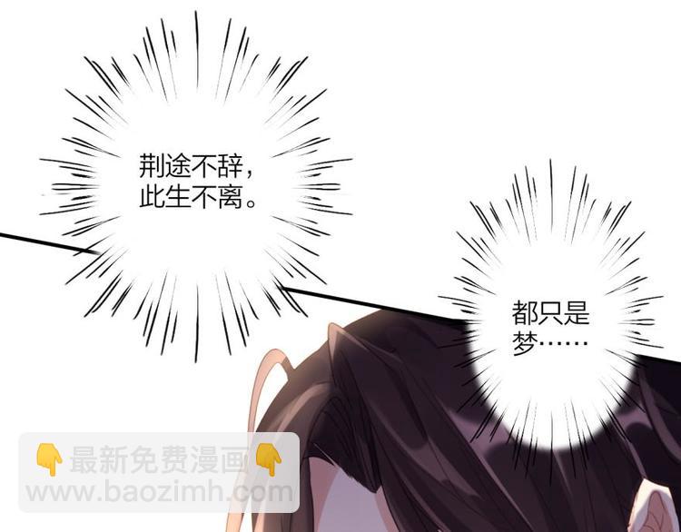 第1话我若成魔，弑天焚地！82