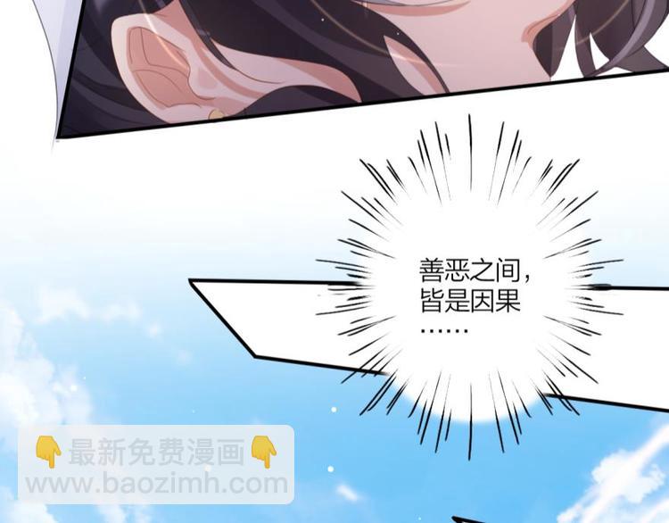 第1话我若成魔，弑天焚地！88