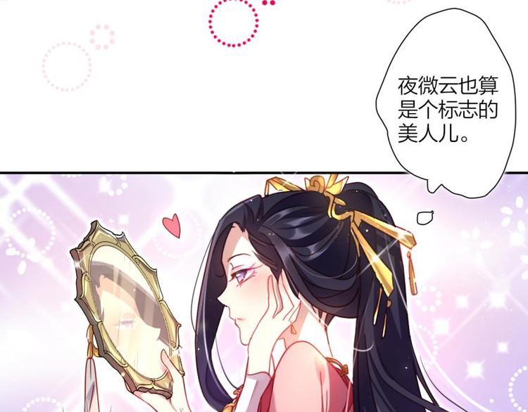 第3话 洞房吗？23