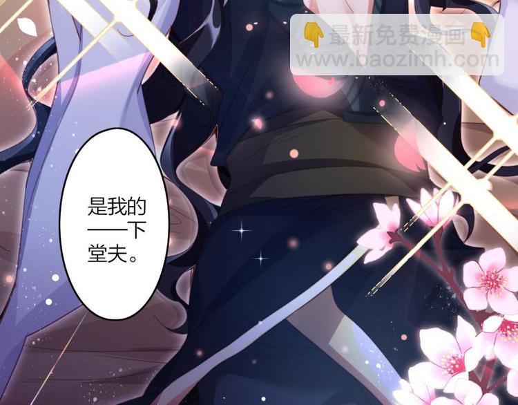 第4话休了你！12