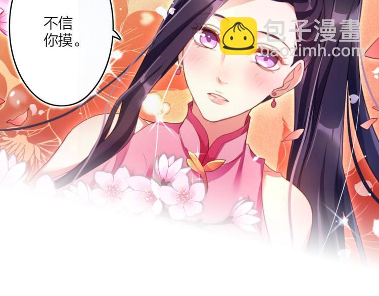 第6话靠，初吻没了！21