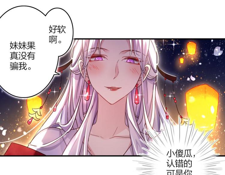 第6话靠，初吻没了！24