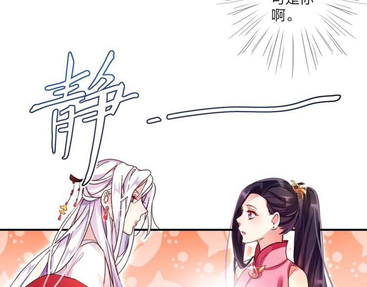 第6话靠，初吻没了！25