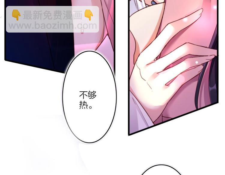 第6话靠，初吻没了！43