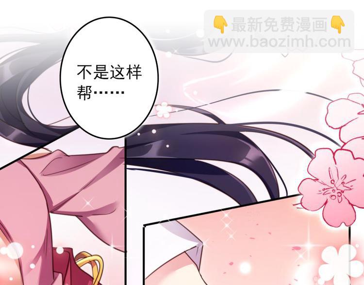 第6话靠，初吻没了！58