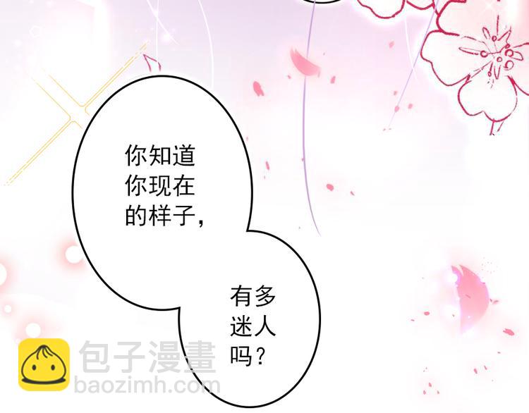 第6话靠，初吻没了！61