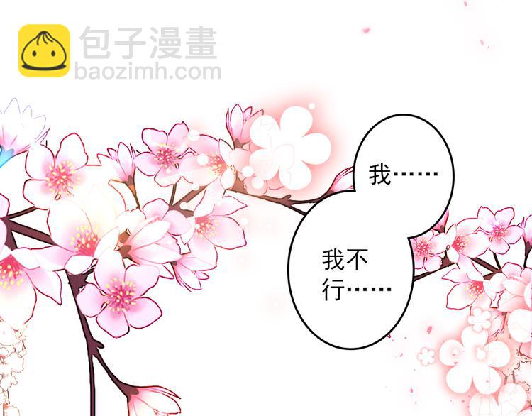 第6话靠，初吻没了！62