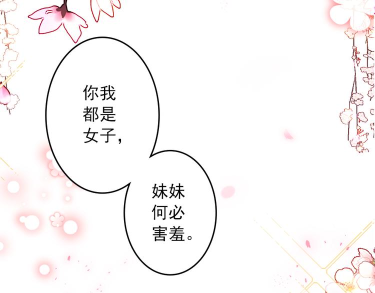 第6话靠，初吻没了！63