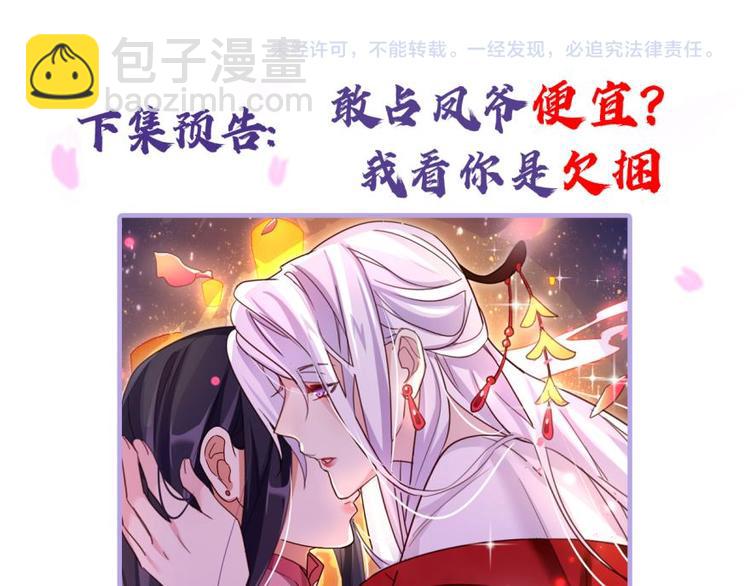 第6话靠，初吻没了！65