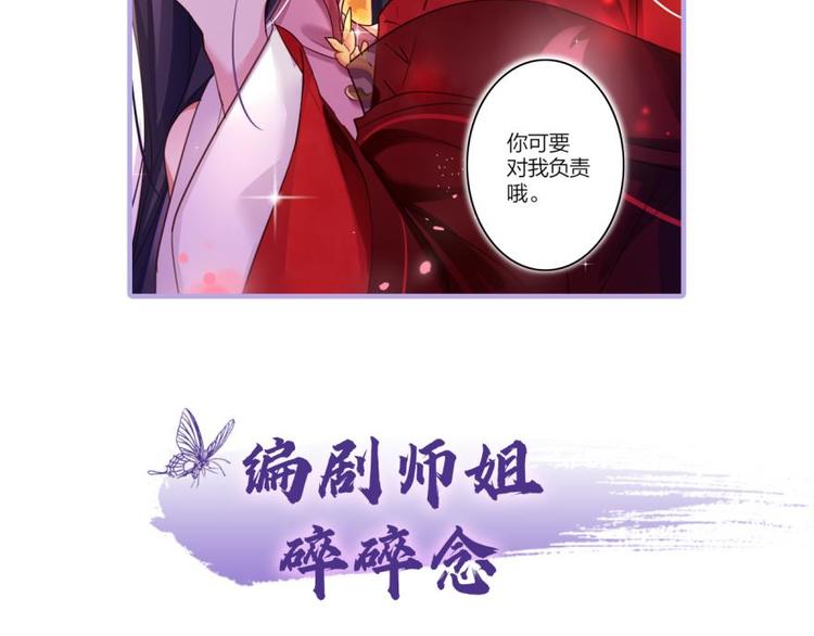 第6话靠，初吻没了！66