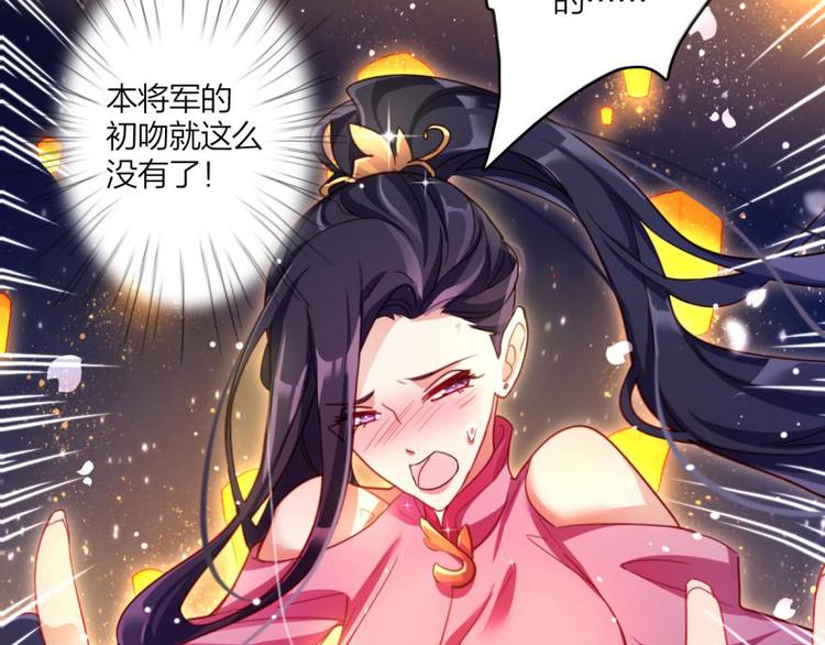 第6话靠，初吻没了！7