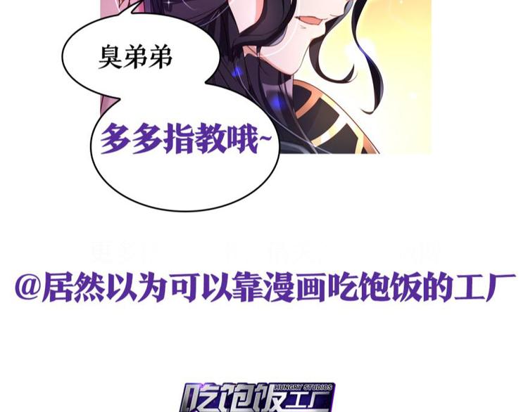 第6话靠，初吻没了！70