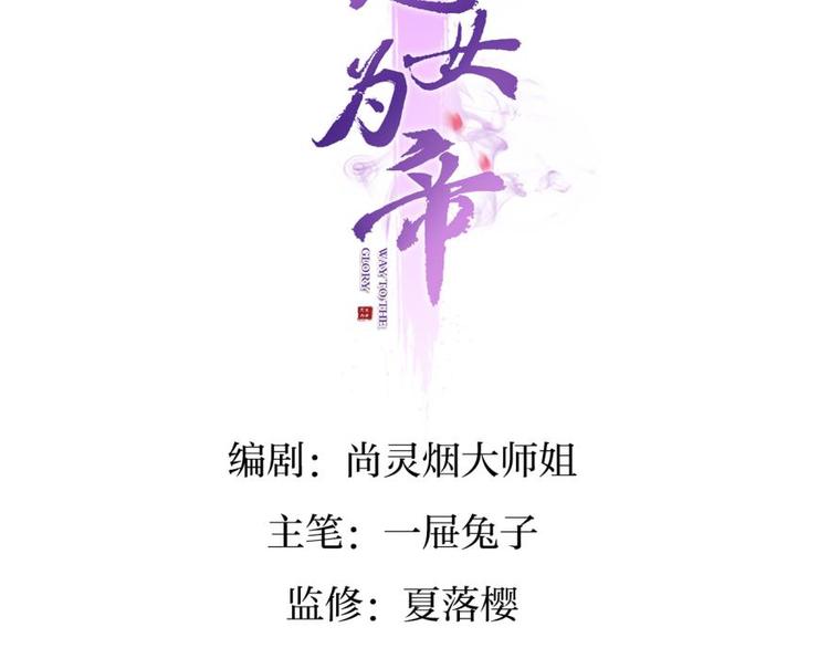 第8话你再惹我试试？3