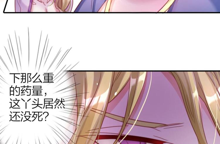 第8话你再惹我试试？41