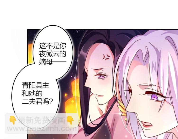 第8话你再惹我试试？6