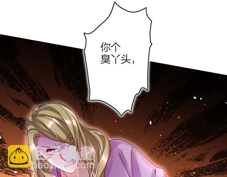 第8话你再惹我试试？67