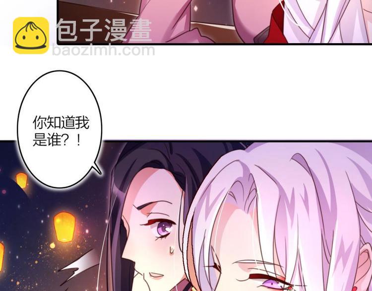 第8话你再惹我试试？7