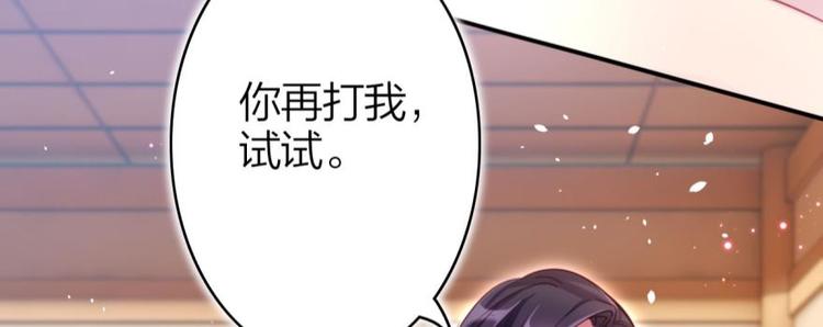 第8话你再惹我试试？78
