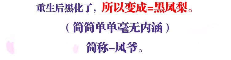 第8话你再惹我试试？85