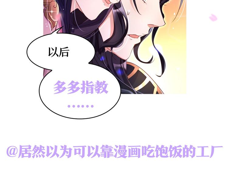 第8话你再惹我试试？88