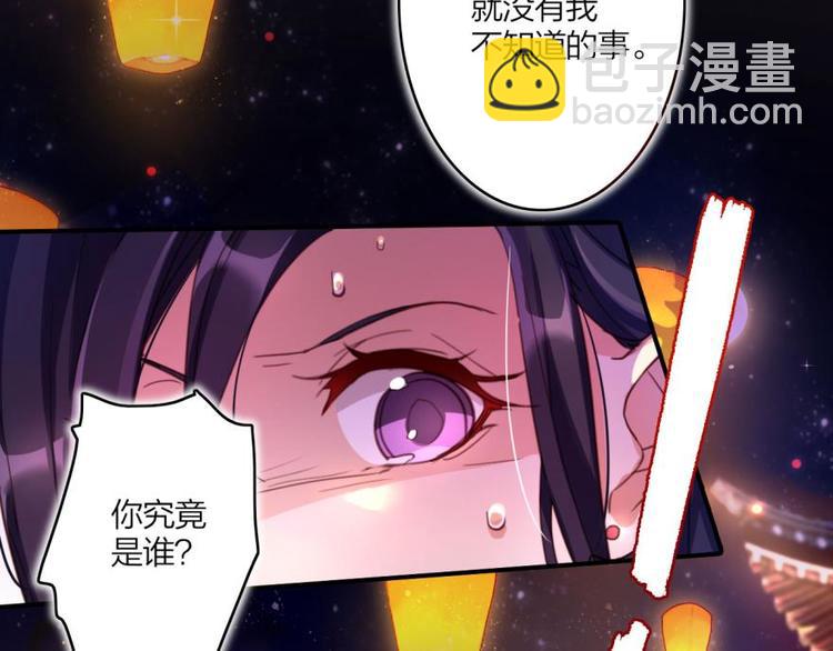 第8话你再惹我试试？9
