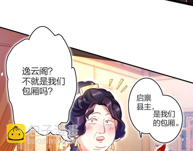 第9话中头奖了！86