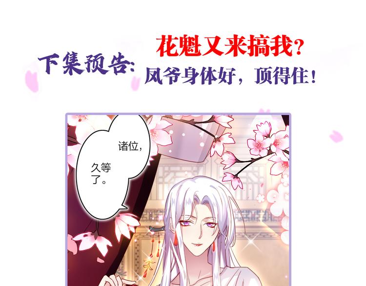 第9话中头奖了！88
