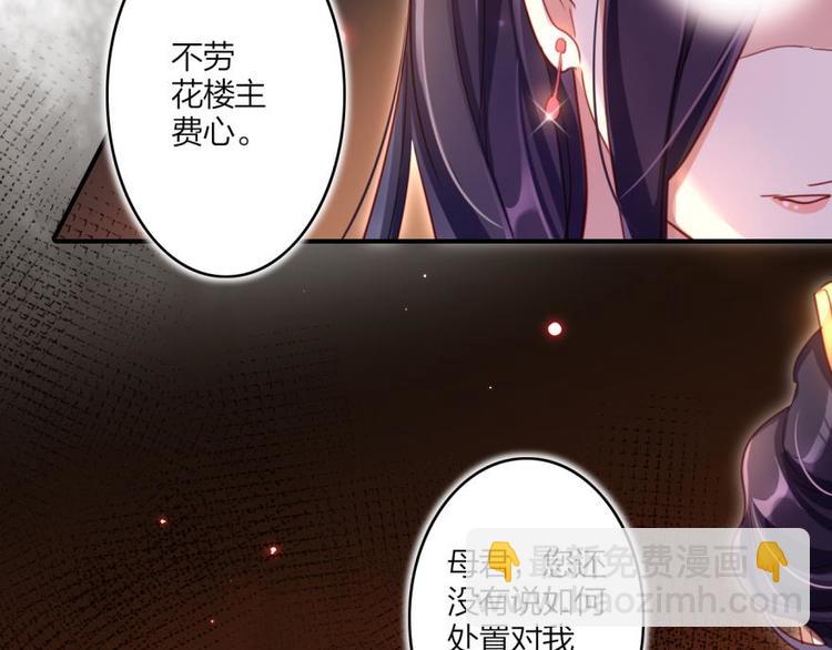 第11话被你弄出血了12