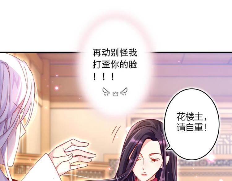 第11话被你弄出血了6